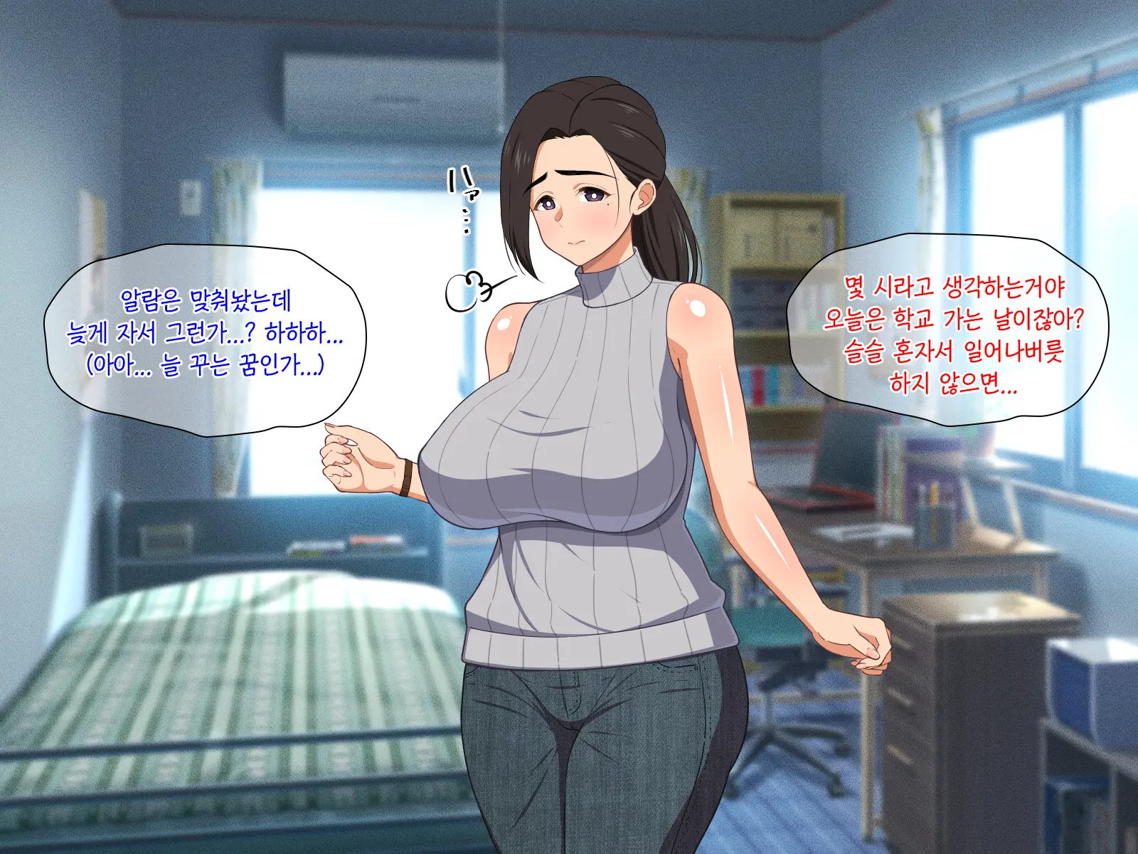 Amaama Bijin Okaa-San Ni Tanetsuke Shite Soitogechau Hanashi | 달콤한 미인 엄마와 교배섹스 하고 부부가 돼버리는 이야기